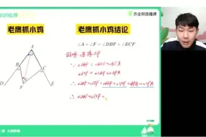 《初中几何模型全攻略：掌握核心技巧，轻松攻克数学难题》