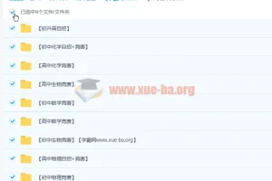 【17G初中高中竞赛全套资料】