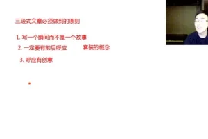 包君成初中语文作文阅读高分技巧班