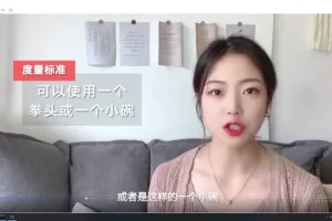 麦大湿14天吃瘦指南：外卖+食谱+避坑干货