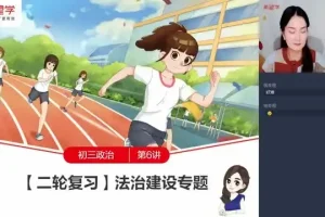 学而思初中英语1-3年级全课程：高效提升英语能力