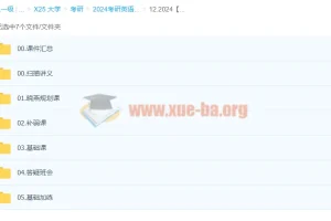 2024考研英语刘晓燕