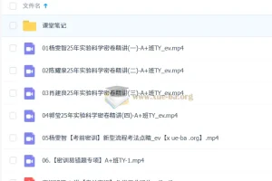 杨雯智 2025 初三化学 中考化学 密训班