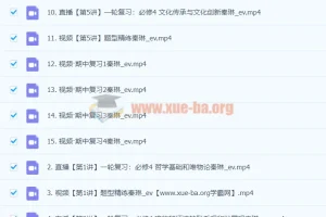 2024高三高考政治 秦琳政治 秋季班