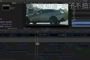 32堂汽车摄影课：从入门到专业，拍出惊艳大片