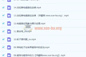 赵星义 2023高二物理 暑假班 秋季班