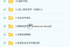 韦墨 2026届2025初二政治培训班 （秋上·全国版·A+）