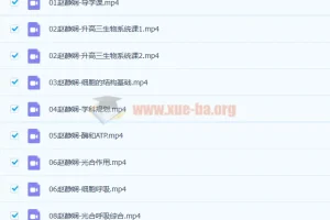 2023高考生物 赵静娴生物 更新10讲