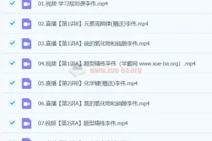 李伟化学 2024高中高一化学 春季班