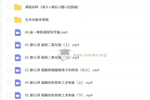 2026年高中化学高一化学 李政 寒假班 更新中