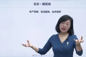 相丽君公考申论与政治素养全攻略