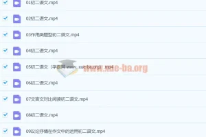 2020八年级语文秋季 段微微 已完结共16讲