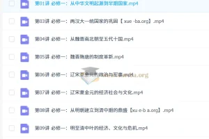 2026 高中历史 高一历史 贾晨曦 秋季班