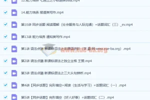 王赞 2023高二英语 暑假班 秋季班