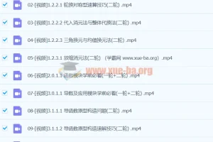 2024高三高考数学 李珍 二轮