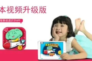 《智象识字46集：轻松教会孩子89个常用汉字》