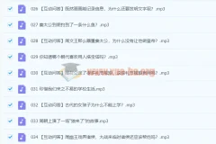 陈卫平讲给儿童的历史课·中国篇【完结】