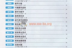 小学数学小蓝本