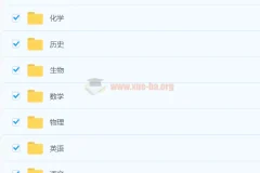 2024高三高考电子讲义合集 4月最新