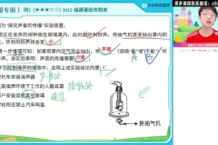 2024初二物理【何勇】人教版全攻略