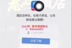 iOS掘金项目：1小时轻松赚30+