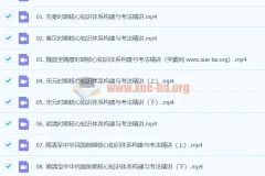 2024高三高考历史 褚润历史 暑假班