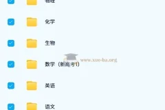 新高考25版《高考必刷卷42套》（名校联考卷汇编）