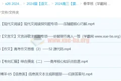 姜博杨 2024高三高考语文 二轮精讲春季班