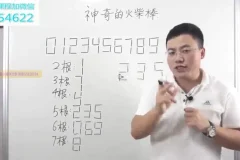 白老师一年级数学思维：速算巧算与趣味数学