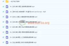 2023高三高考地理张艳平 一轮下 秋季班 更新30讲