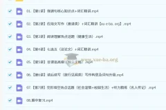 2025高中英语 高二李博恩全年英语 暑假班 秋季班 寒假班 春季班