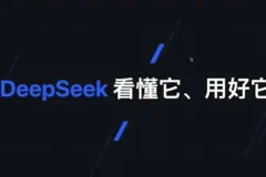 六叔的AI指令实战课：利用AI工具提升工作效率和创新能力