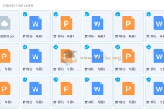 2025 衡中学案 高考物理二轮总复习