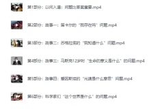 《混沌学园李善友：我问故我在：如何避免成为一个工具人》[MP4]