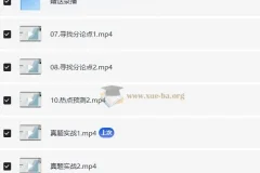 袁东省考大作文冲刺班