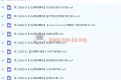 2024高二化学 赵晶 暑假班