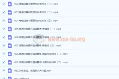 2023高三高考地理李荟乐 规划服务 知识规频 更新180讲