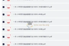 2025 1-6年级 小学语文 一本阅读答题方法100问