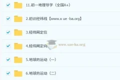 李孚宁 2027届2025初一地理培训班（秋上·全国版·A+）李