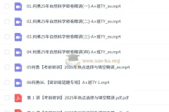 何勇 2025 初三物理 中考物理 密训班