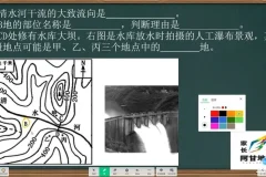 人教版七年级地理上册同步精讲+期中期末冲刺