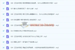 陈卫平讲给儿童的历史课·中国篇【完结】