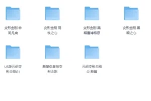 《变形金刚漫画合集1+2》全彩版[PDF]