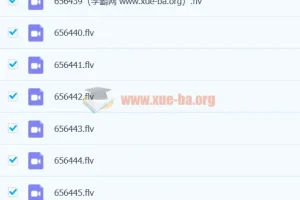 2020高二数学清北班徐强 【完结】