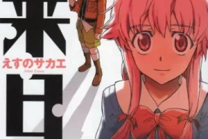 《未来日记》漫画 12卷完+番外 分类：悬疑 魔幻 冒险 生存[mobi]