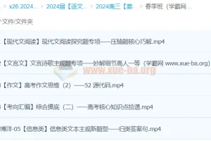 姜博杨 2024高三高考语文 二轮精讲春季班