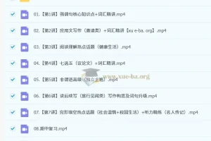 2025高中英语 高二李博恩全年英语 暑假班 秋季班 寒假班 春季班