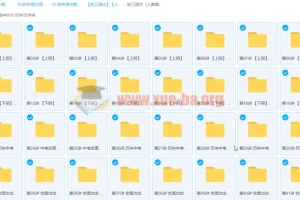 初中语文 初三语文 人教版60讲