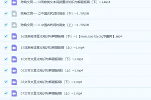 2023高一语文 陈焕文 暑假班18讲完结 秋季班更新14讲