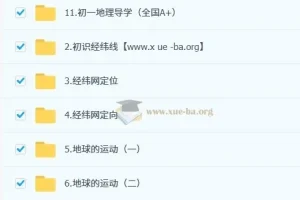 李孚宁 2027届2025初一地理培训班（秋上·全国版·A+）李